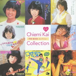 CHIEMI KAI / 甲斐智枝美 / 甲斐智枝美コレクション / CHIEMI KAI COLLECTION
