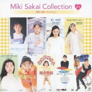 酒井美紀 / 酒井美紀コレクション