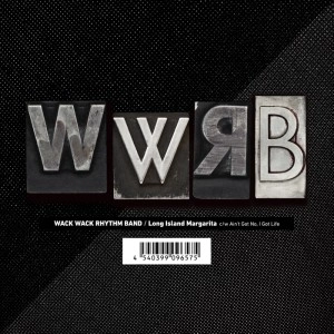 WACK WACK RHYTHM BAND / ワック・ワック・リズム・バンド / LONG ISLAND MARGARITA C/W AIN'T GOT NO, I