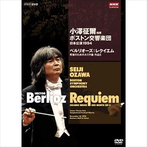 SEIJI OZAWA / 小澤征爾 / ボストン交響楽団 日本公演1994