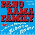 PANORAMA FAMILY / パノラマファミリー / 光る波　ＦＥＡＴ．柳田久美子
