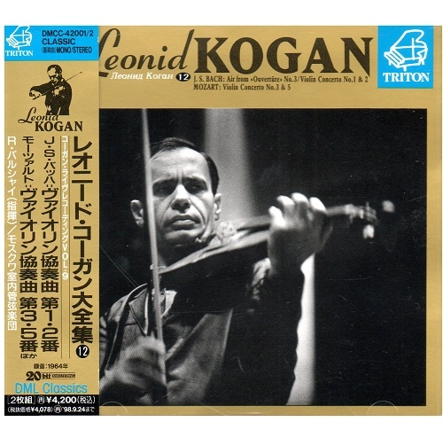 LEONID KOGAN / レオニード・コーガン / コーガン･ライヴレコーディングVOL9