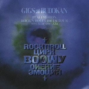 BOOWY / BOφWY / GIGS at BUDOKAN~BEAT EMOTION ROCK'N ROLL CIRCUS TOUR 1986.11.11~1987.02.24 / GIGS AT BUDOKAN - BEAT EMOTION ROCK'N ROLL CIRCUS TOUR 1986 11. 11 - 1987. 02. 24