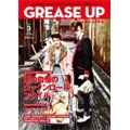 GREASE UP MAGAZINE / ＶＯＬ.３