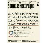 SOUND & RECORDING MAGAZINE / サウンド&レコーディング・マガジン / 2012年5月