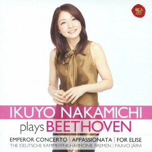 IKUYO NAKAMICHI / 仲道郁代 / プレイズ・ベートーヴェン