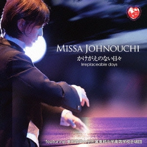 MISA JONOUCHI / 城之内ミサ / かけがえのない日々 Irreplaceable days / KAKEGAE NO NAI HIBI IRREPLACEABLE DAYS