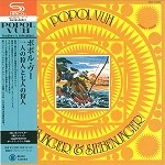 POPOL VUH (GER) / ポポル・ヴー / 一人の狩人と七人の狩人（SHM-CD）