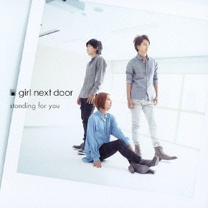 girl next door / girl next door(ガールネクストドア) / standing for you / STANDING FOR YOU
