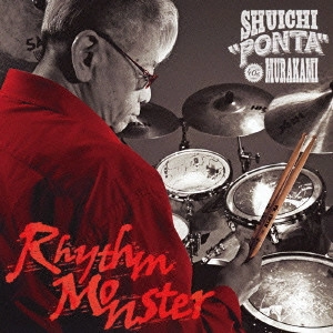 村上"ポンタ"秀一 / RHYTHM MONSTER / リズム・モンスター