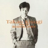 TAKAO KISUGI / 来生たかお / ゴールデン☆ベスト バイオグラフィー / GOLDEN BEST TAKAO KISUGI BIOGRAPHY
