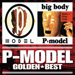 P-MODEL / ゴールデン☆ベスト P-MODEL 「P-MODEL」&「big body」
