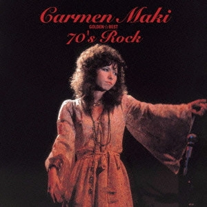 CARMEN MAKI / カルメン・マキ / ゴールデン☆ベスト カルメン・マキ セブンティーズ・ロック