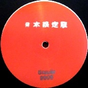 UNKNOWN / NO.9995(JAPAN EDITION)