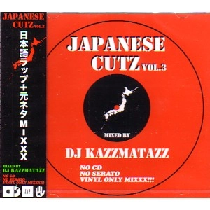 DJ KAZZMATAZZ / JAPANESE CUTZ VOL.3