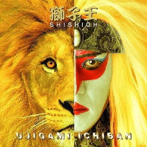 UJIGAMI ICHIBAN / 氏神一番 / 獅子王 / SHISHIOH