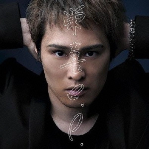 HIDEKI / 栄喜 / 栄喜e.p.