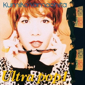 KUMIKO YAMASHITA / 山下久美子 / ULTRA POP 1
