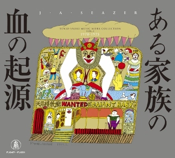 JA SEAZER / J・A・シーザー / 天井棧敷音楽作品集VOL.3  ある家族の血
