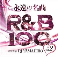 DJ YAMAHIRO / 永遠の名曲Ｒ＆Ｂ１００　ＶＯＬ．２