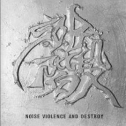 S.O.B階段 / NOISE VIOLENCE AND DESTROY(CD+DVD)