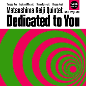 KEIJI MATSUSHIMA / 松島啓之 / デディケイテッド･トゥ･ユー / DEDICATED TO YOU - LIVE AT BODY & SOUL