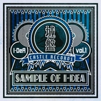 I-DEA / アイデア / 城盤　ＶＯＬ．１