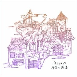 THE CABS / 再生の風景
