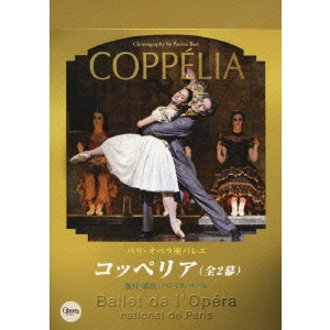 PARIS OPERA BALLET / パリオペラ座バレエ / パリ・オペラ座バレエ「コッペリア」