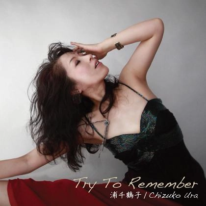 CHIZUKO URA / 浦千鶴子 / トライ・トゥ・リメンバー / TRY TO REMEMBER