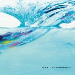 SONODA BAND / ソノダバンド / 火の玉