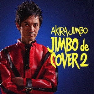 AKIRA JIMBO / 神保彰 / ジンボ・デ・カバー 2 / JIMBO DE COVER 2