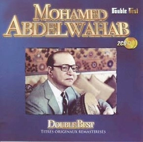 MOHAMED ABDEL WAHAB / DOUBLE BEST - MOHAMED ABDEL WAHAB
