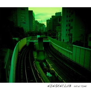 NINGENCLUB / ＥＡＣＨ　ＴＩＭＥ　ＥＰ