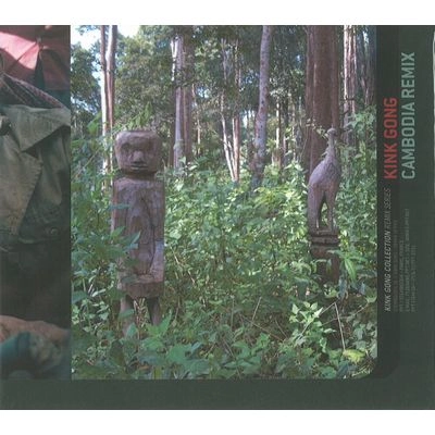 KINK GONG / キンク・ゴング / CAMBODIA REMIX