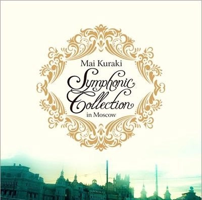 MAI KURAKI / 倉木麻衣 / Ｓｙｍｐｈｏｎｉｃ　Ｃｏｌ（初