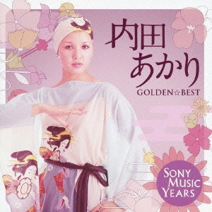 AKARI UCHIDA / 内田あかり / ゴールデン☆ベスト 内田あかり ソニーミュージック・イヤーズ / GOLDEN BEST AKARI UCHIDA - SONY MUSIC YEARS