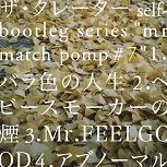 ザ・クレーター / ｍｒ．　ｍａｔｃｈ　ｐｏｍｐ　７（ＣＤＲ
