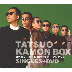 TATSUO KAMON / 嘉門達夫 (嘉門タツオ) / 嘉門達夫BOX 怒涛のビクター・シングルス