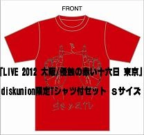 GEZAN / ＬＩＶＥ　２０１２・Ｔシャツ付セットＳ
