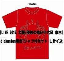 GEZAN / ＬＩＶＥ　２０１２・Ｔシャツ付セットＬ