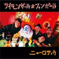 NEW ROTE'KA / ニューロティカ / サイモンガ－ル★ファンガ－ル