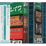 RAGNARÖK (SWE)  / ラグナロク / ライヴ・イン・東京