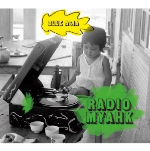 BLUE ASIA / ブルーアジア (久保田麻琴) / ラジオ・ミャ－ク / RADIO MYAHK