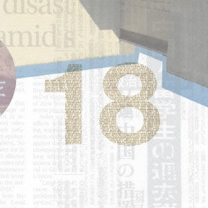 KAZUYA YOSHII / 吉井和哉 / 18(初回盤3CD+DVD) / 18