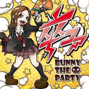 BUNNY THE PARTY / バニー・ザ・パーティー / 卒コア