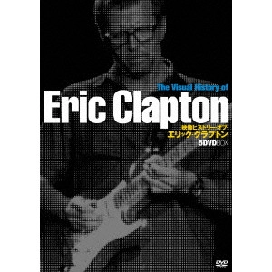 ERIC CLAPTON / エリック・クラプトン / 映像ヒストリー・オブ・エリック・クラプトン