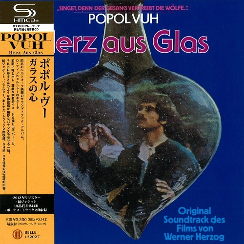 POPOL VUH (GER) / ポポル・ヴー / ガラスの心（SHM-CD）