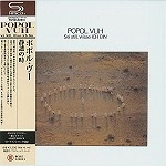 POPOL VUH (GER) / ポポル・ヴー / 静謐の時（SHM-CD）