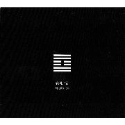 V.A.(TIME TO EXPRESS) / RETURN TO THE CENTER